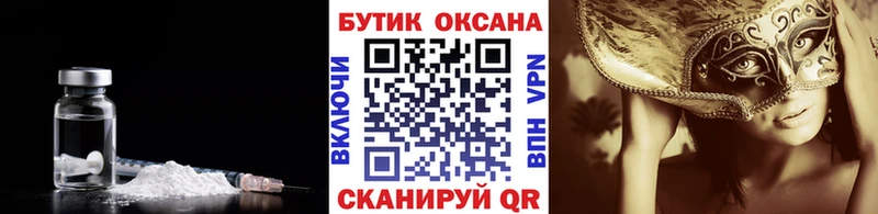 Бутират оксана  наркотики  Зея 