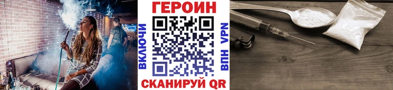 mega как войти  купить наркотики цена  Зея  ГЕРОИН белый 