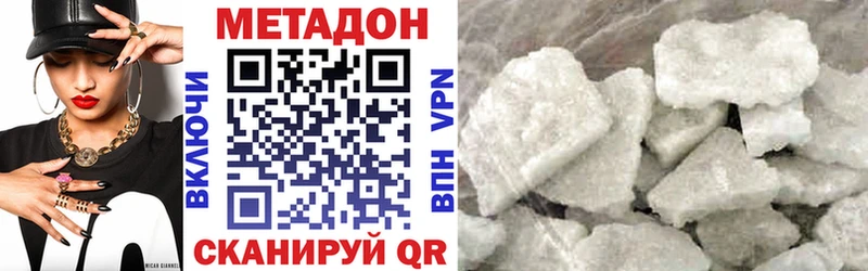 Метадон кристалл  Зея 